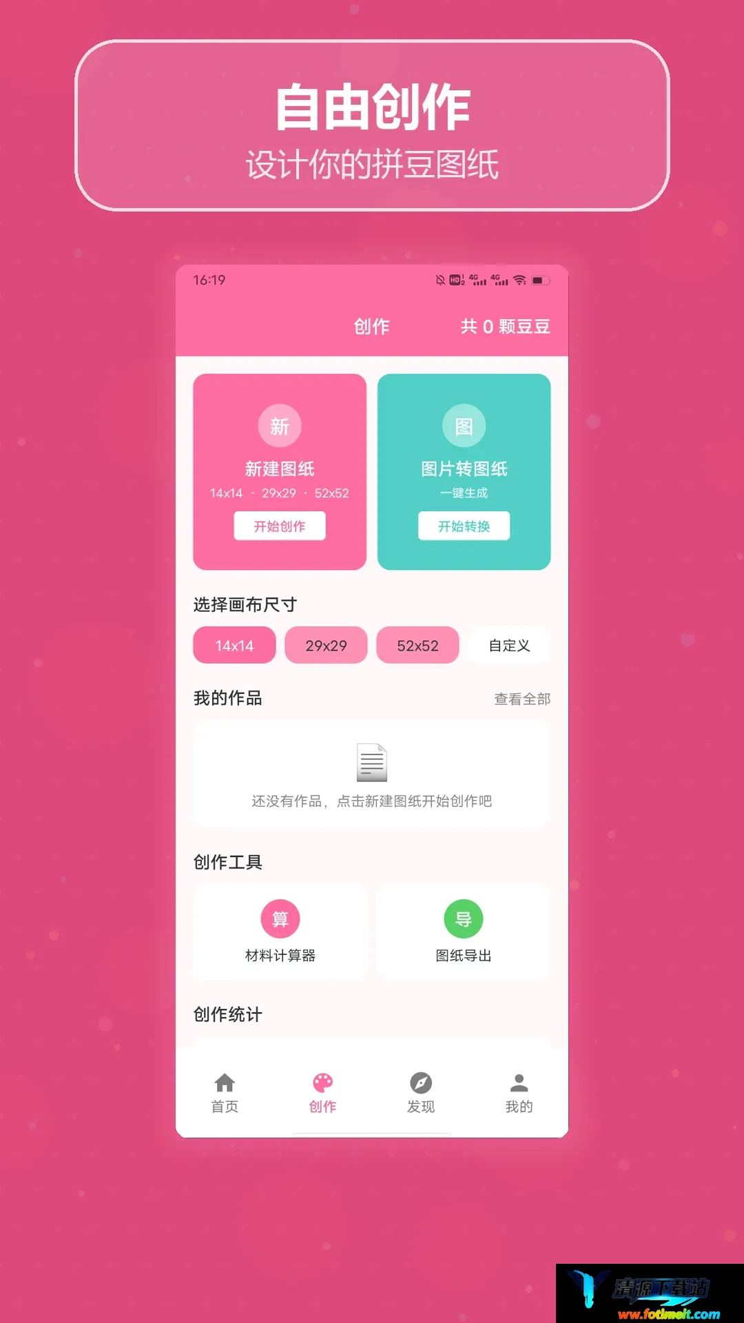 拼豆图纸拼豆 拼豆图纸拼豆