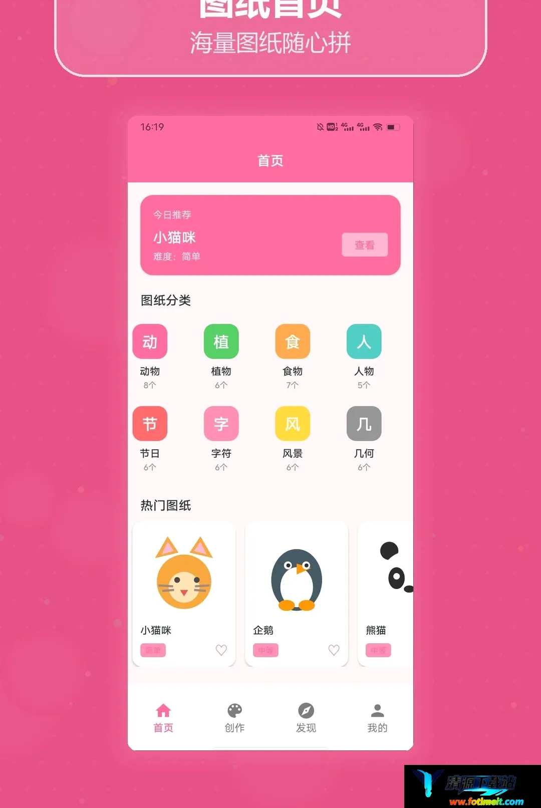拼豆图纸拼豆 拼豆图纸拼豆