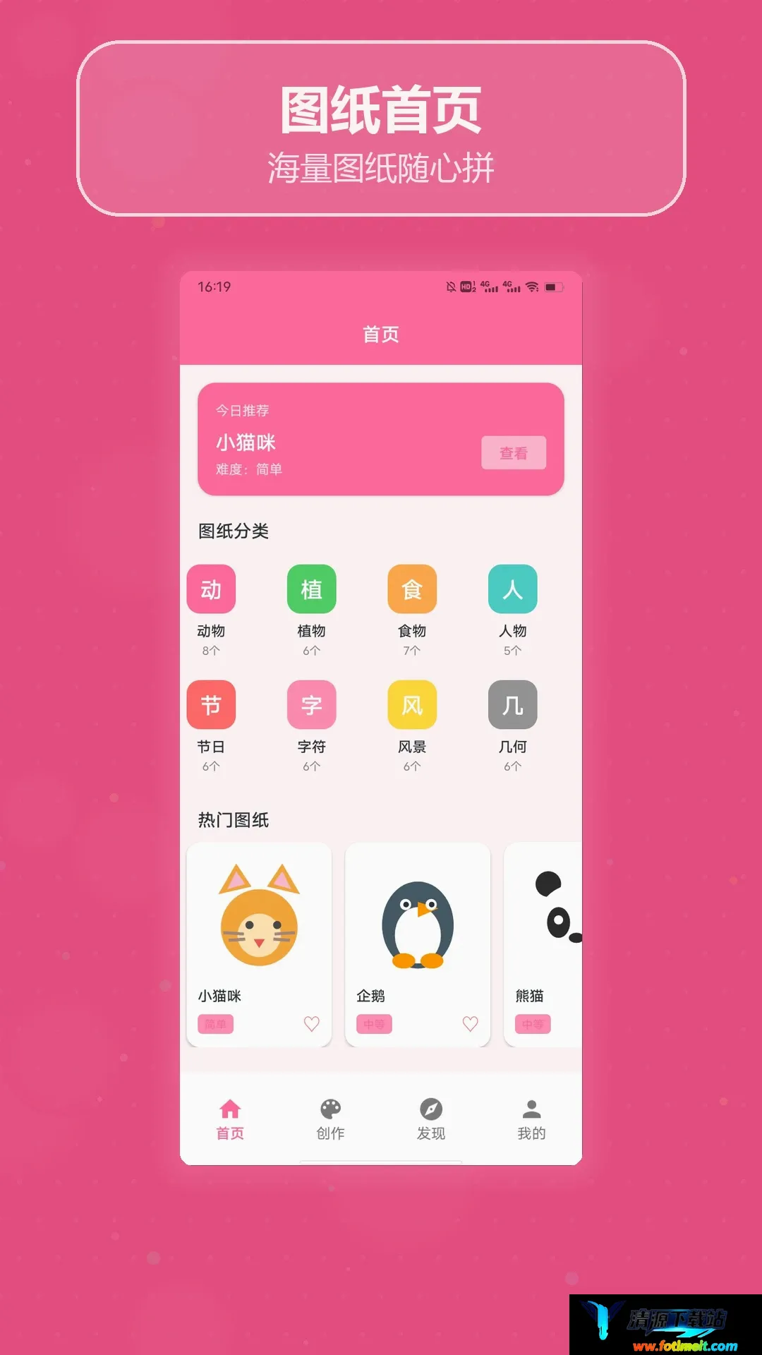 拼豆图纸拼豆 拼豆图纸拼豆