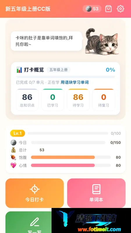 卡咪单词打卡 卡咪单词打卡