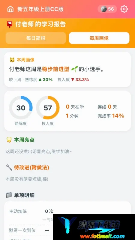 卡咪单词打卡 卡咪单词打卡