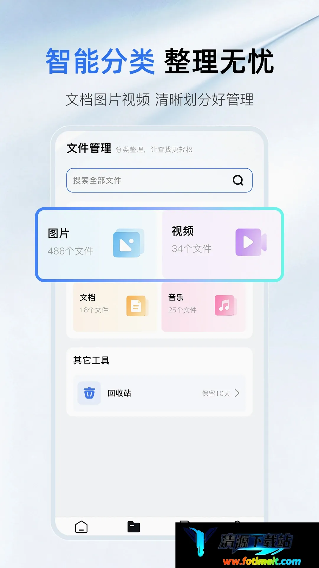 迅迅网盘存储 迅迅网盘存储
