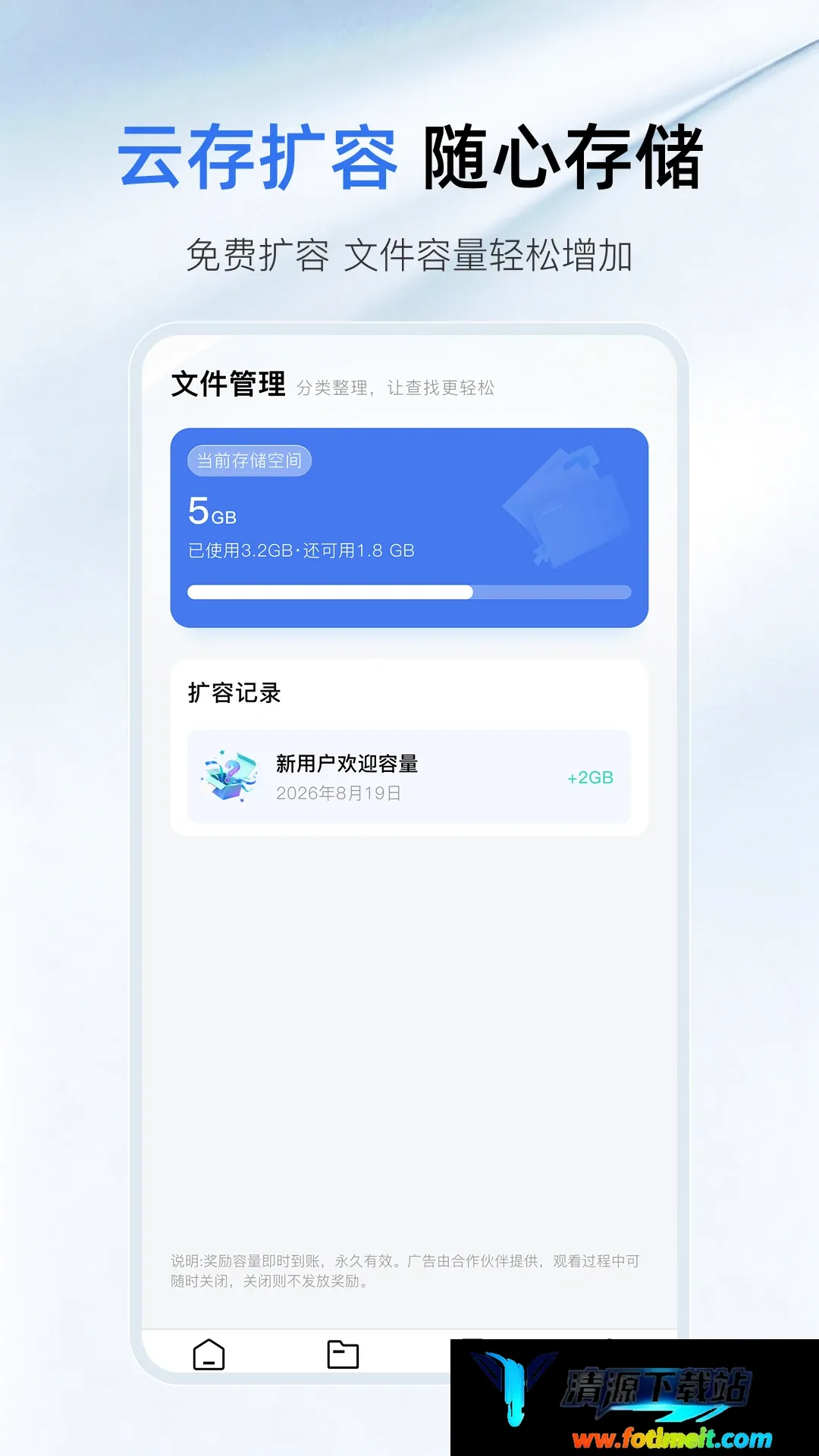 迅迅网盘存储 迅迅网盘存储