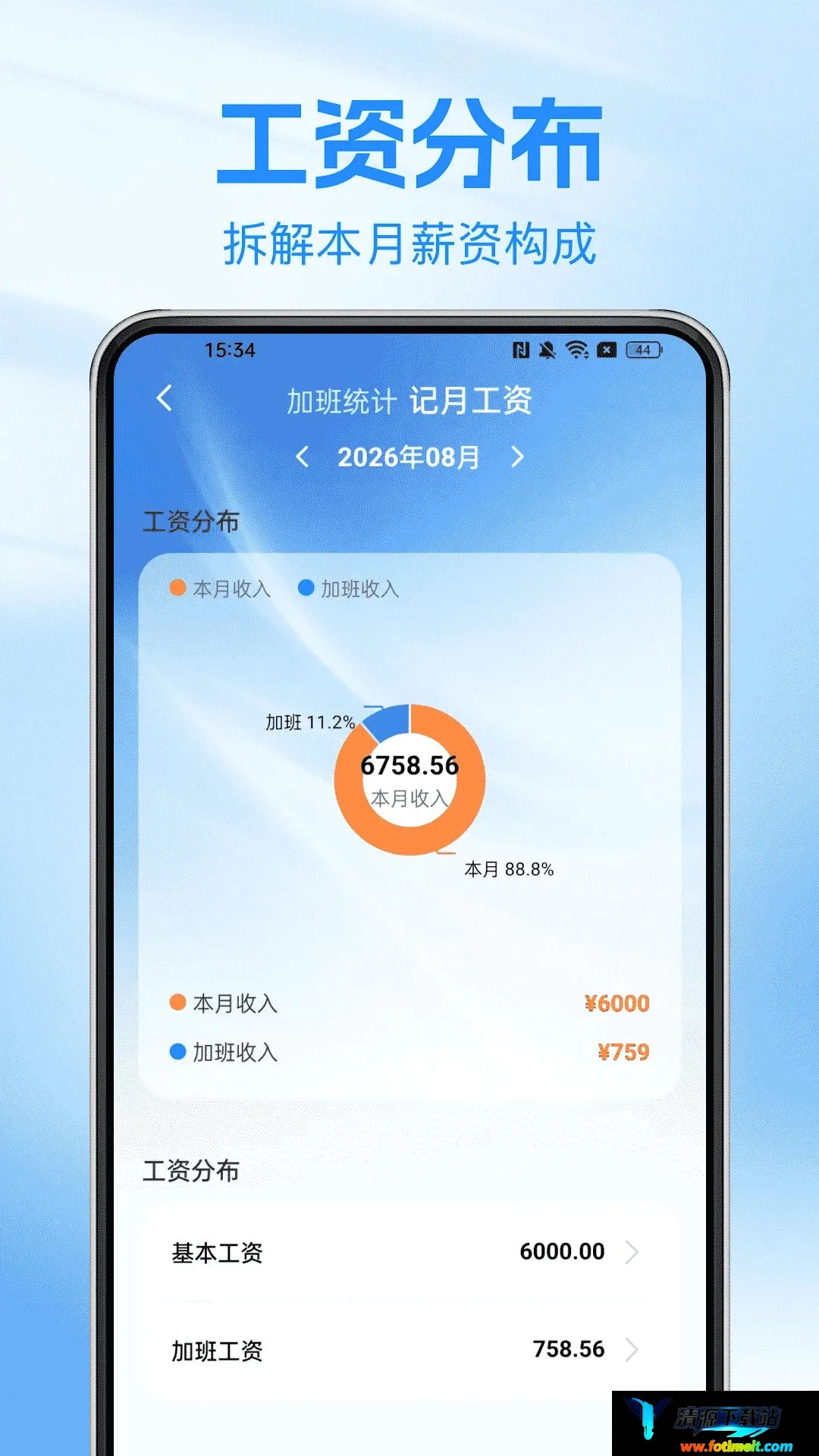 工地考勤对账 工地考勤对账