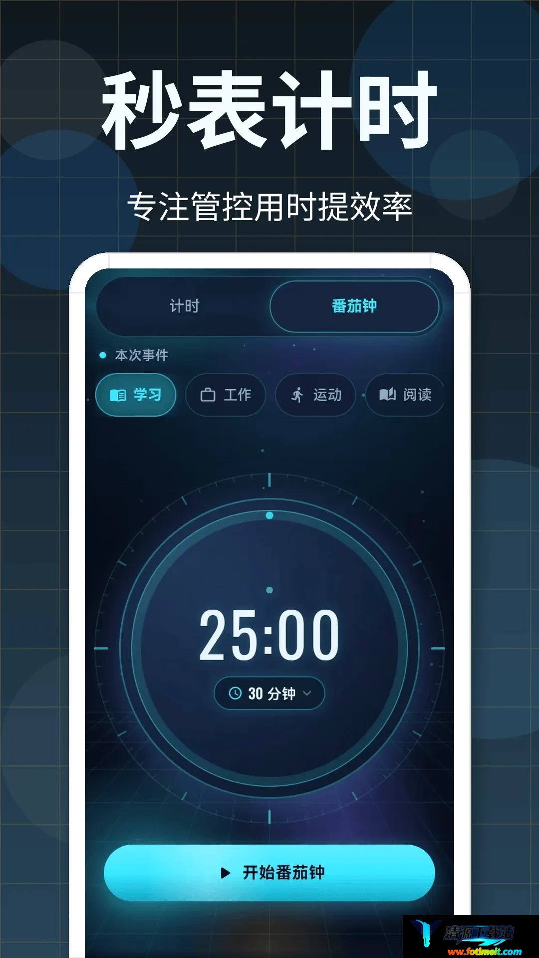 365起床闹钟 365起床闹钟