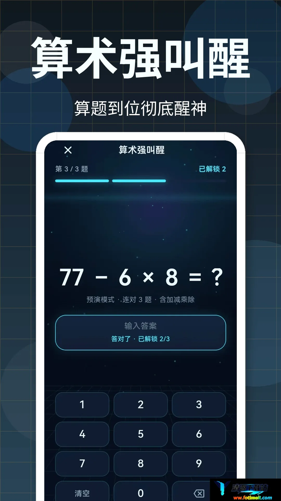 365起床闹钟 365起床闹钟