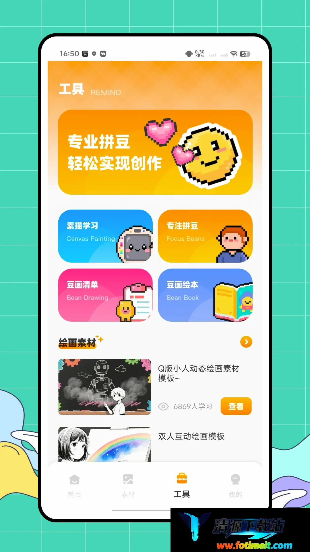 拼个豆 拼个豆