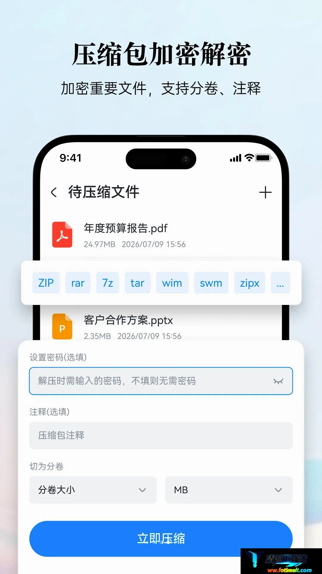 易解压 易解压