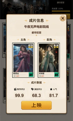 创造明星模拟器 创造明星模拟器