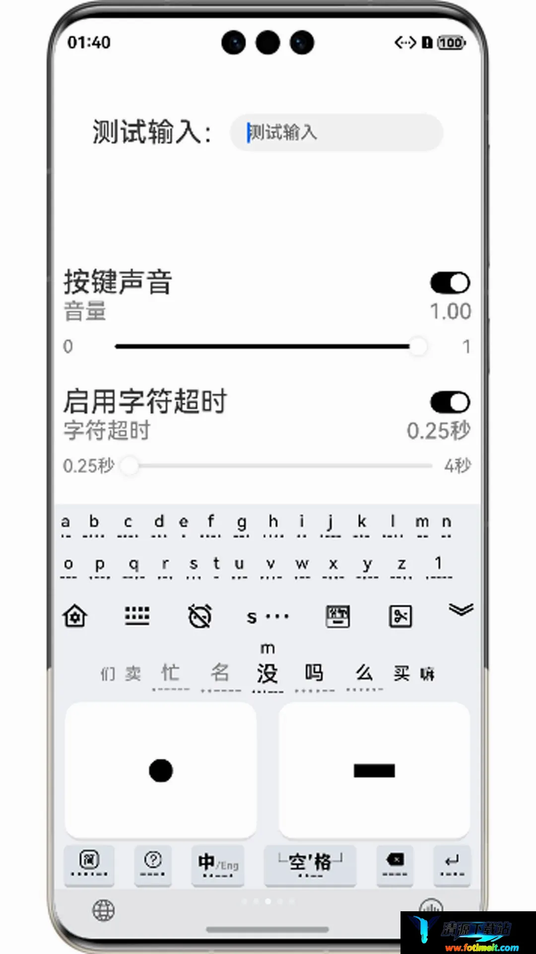 摩斯输入法 摩斯输入法