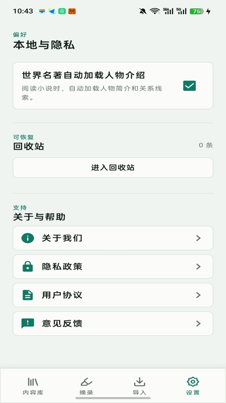 青简阅读器 青简阅读器