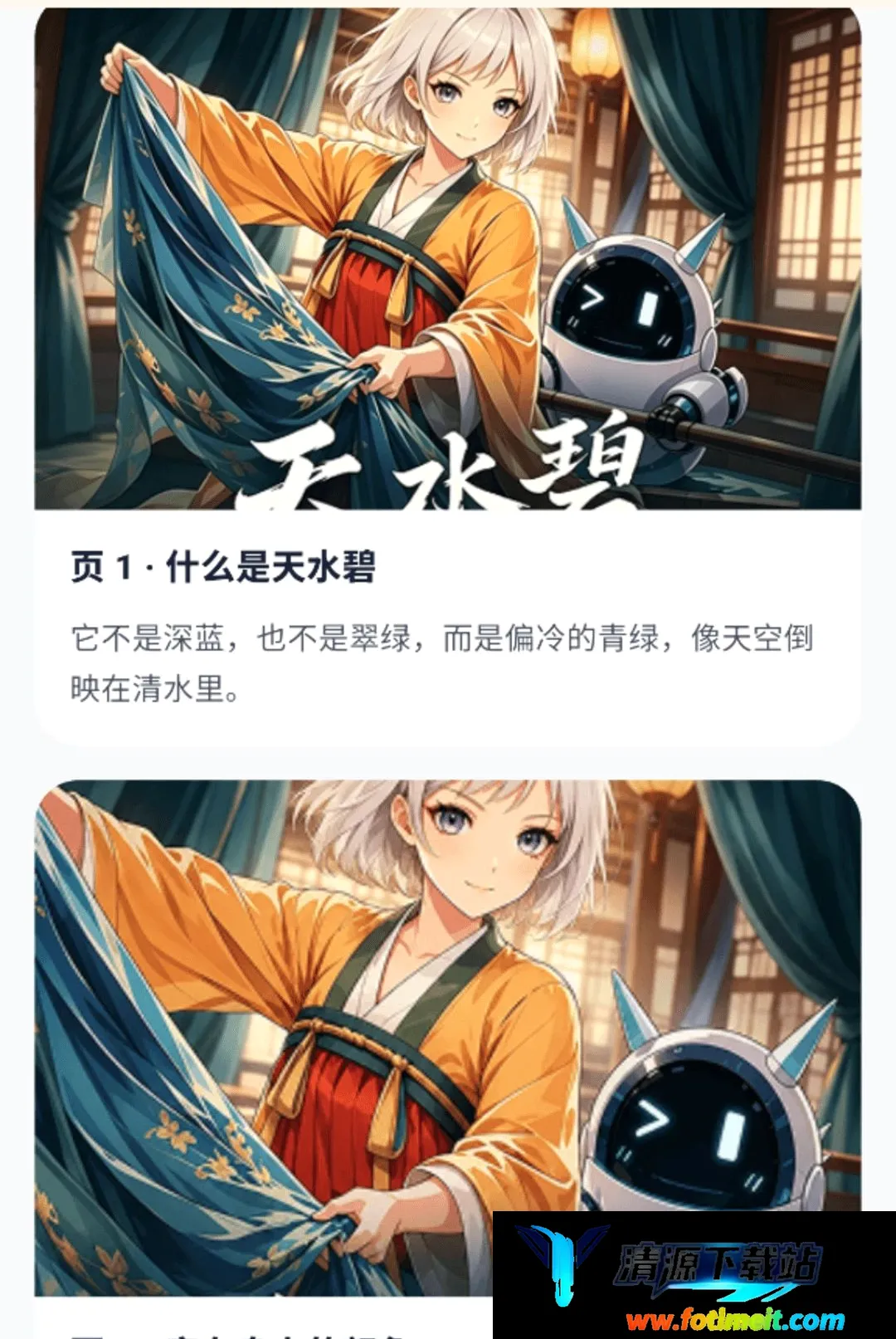 提卡提卡-少儿免费频道 提卡提卡-少儿免费频道