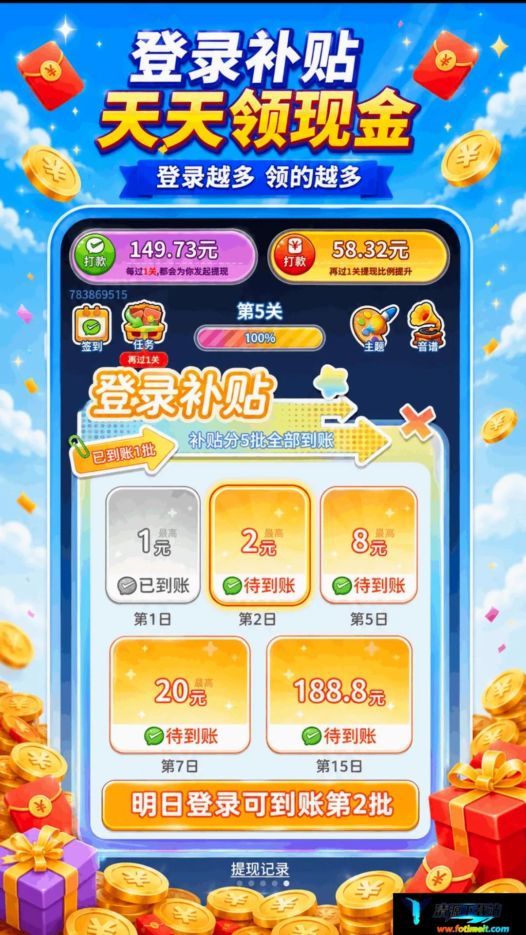 超能神箭手 超能神箭手