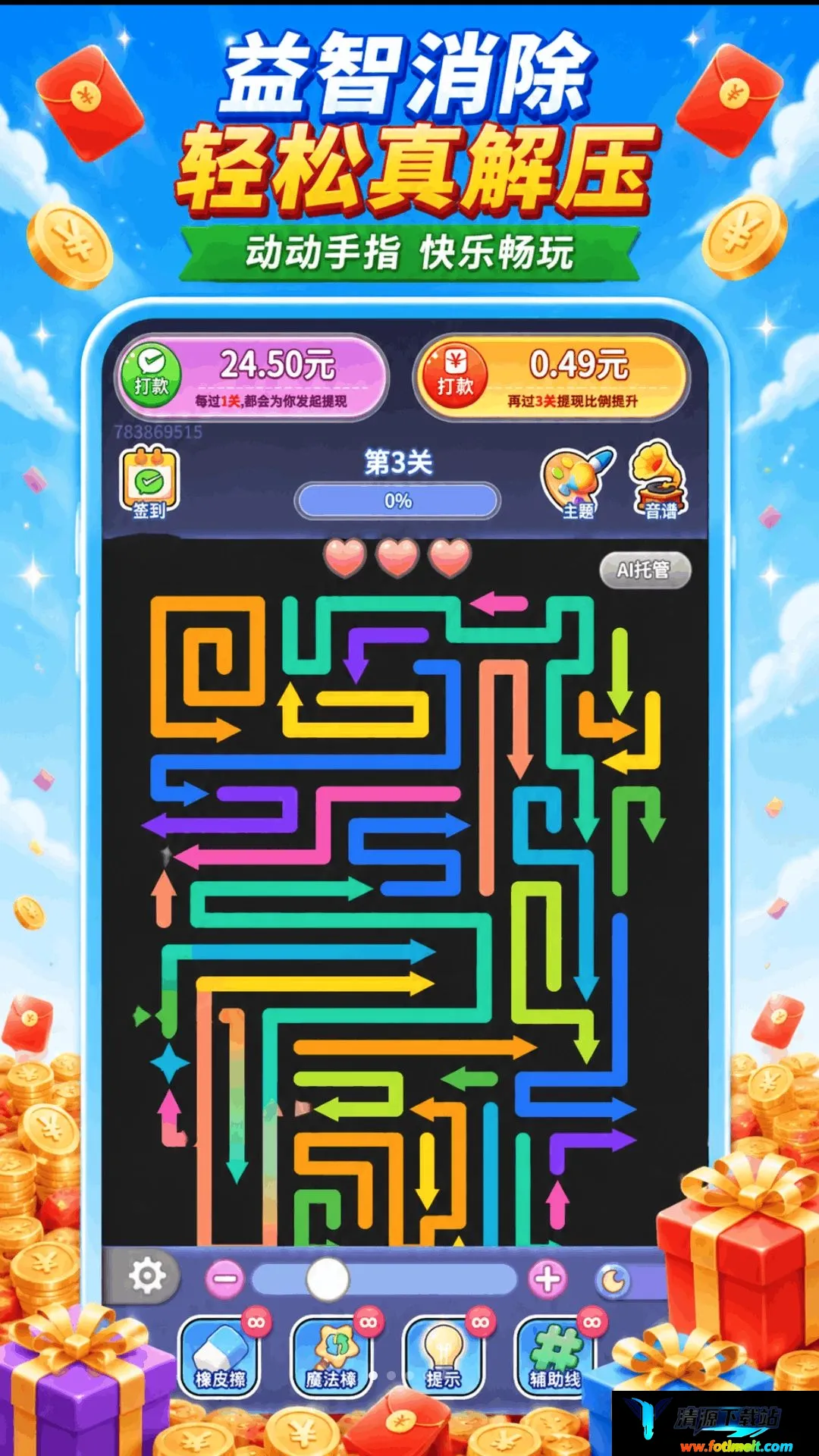 超能神箭手 超能神箭手