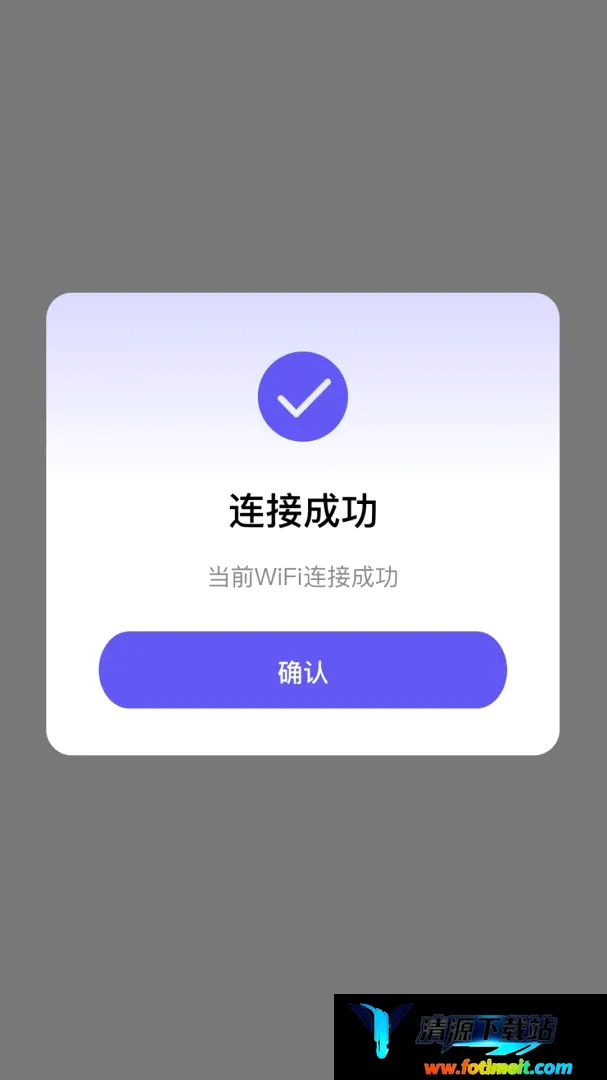 WiFi万能钥快通 WiFi万能钥快通