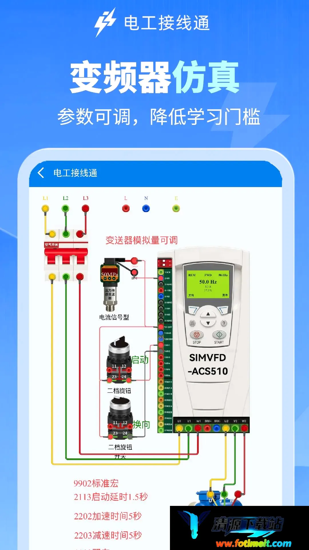 电工接线通 电工接线通