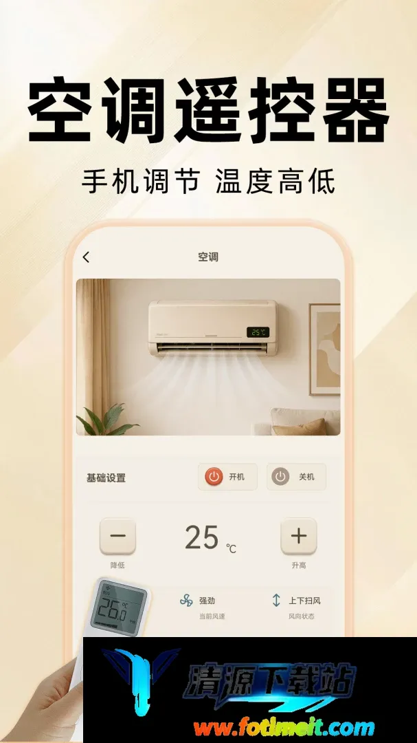 万能遥控器全通连 万能遥控器全通连