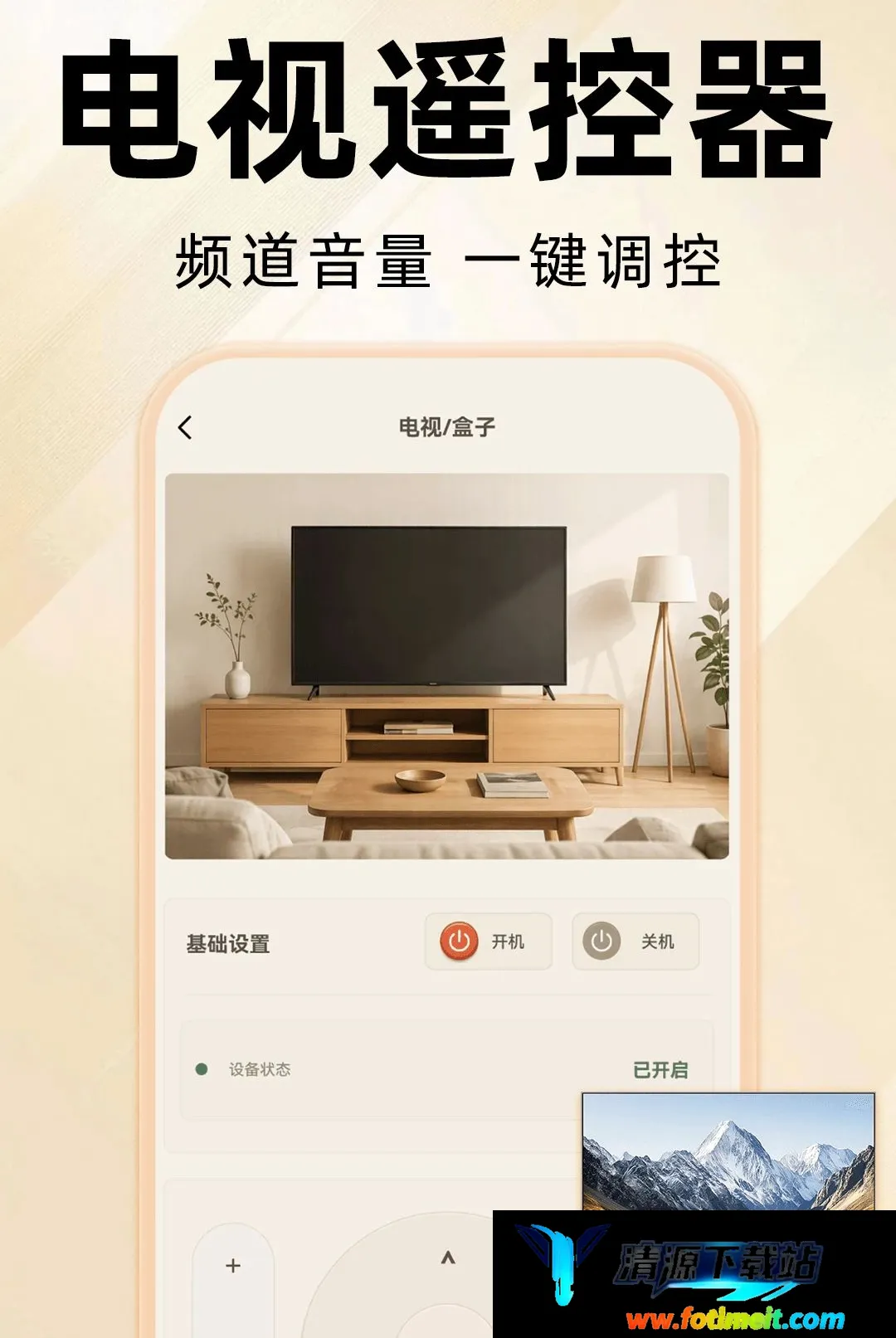 万能遥控器全通连 万能遥控器全通连