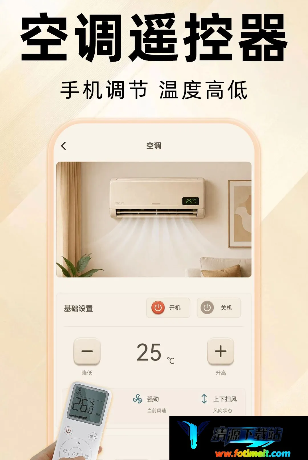 万能遥控器全通连 万能遥控器全通连