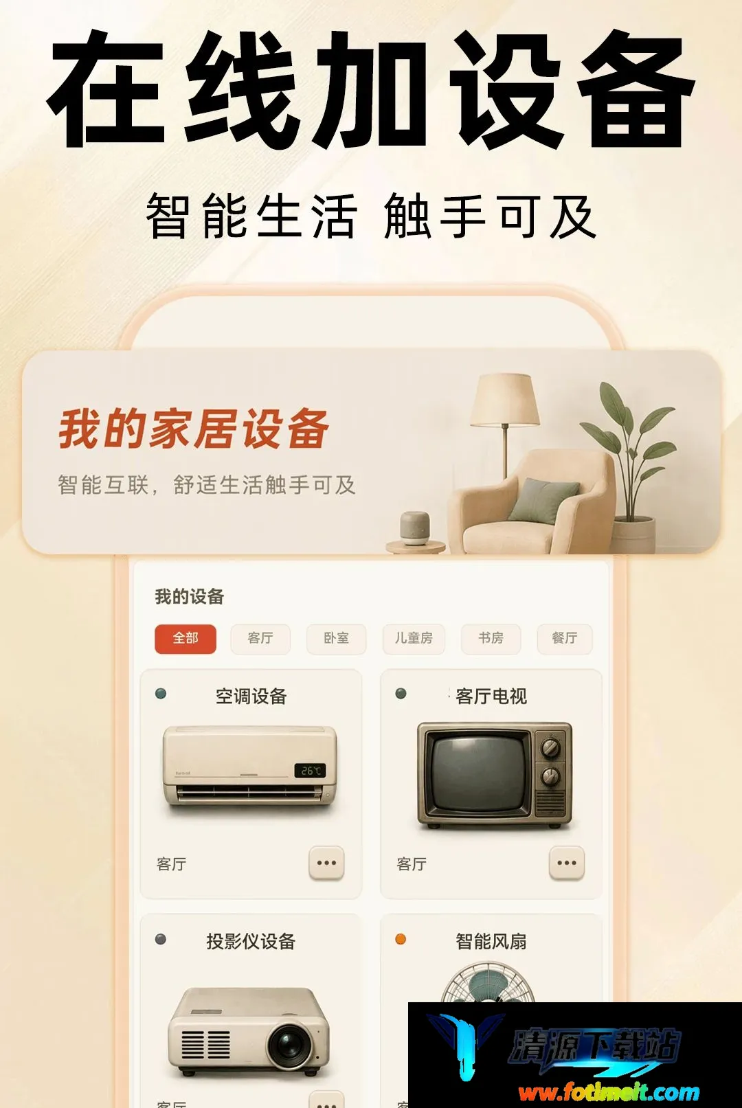 万能遥控器全通连 万能遥控器全通连