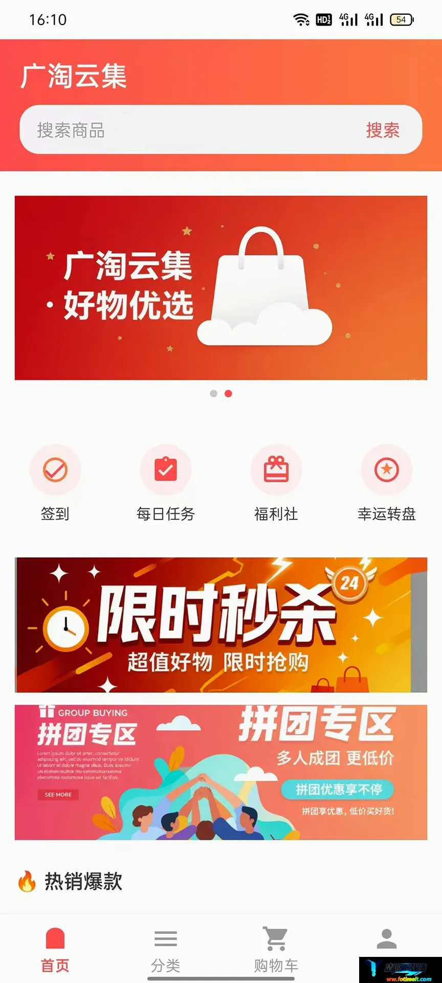 广淘云集 广淘云集