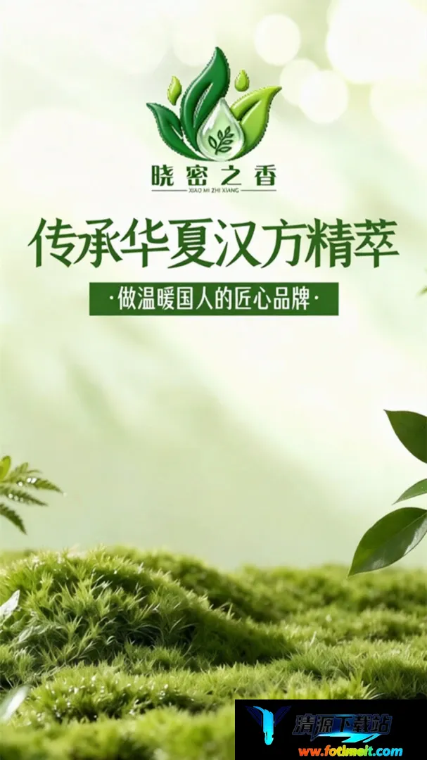 晓密之香 晓密之香