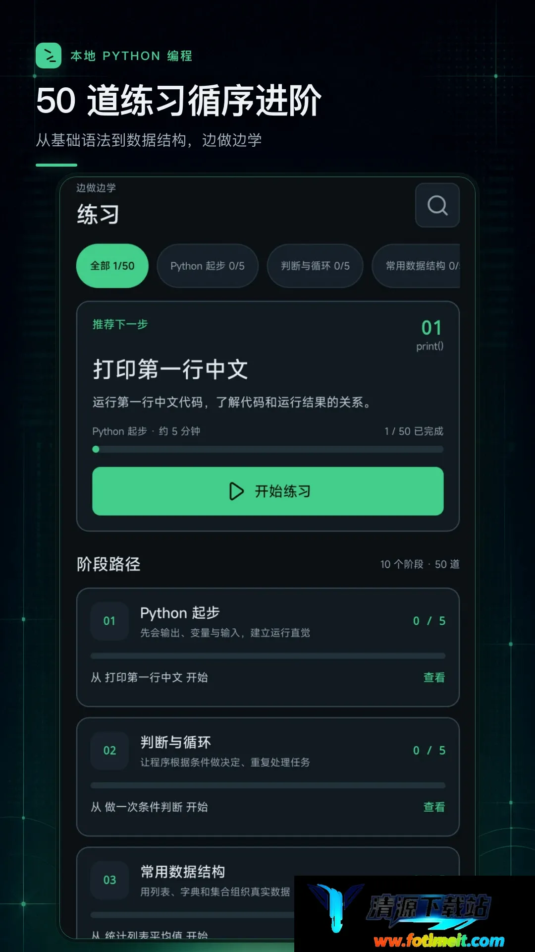python代码编译器 python代码编译器