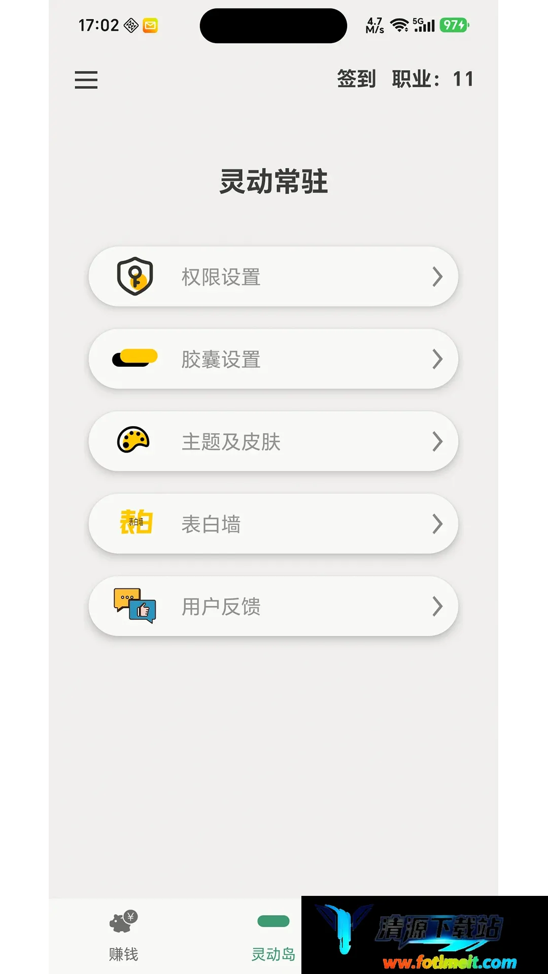 灵动常驻 灵动常驻