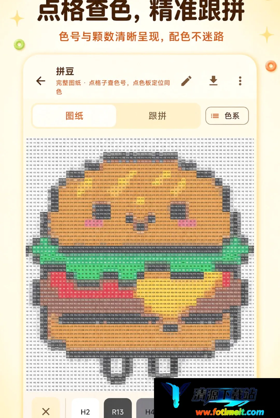 拼豆图纸创作器 拼豆图纸创作器