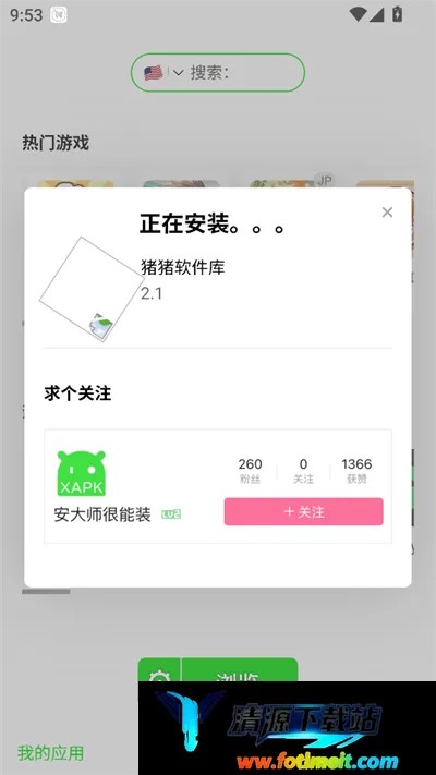 安大师浏览器