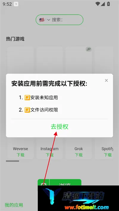 安大师浏览器