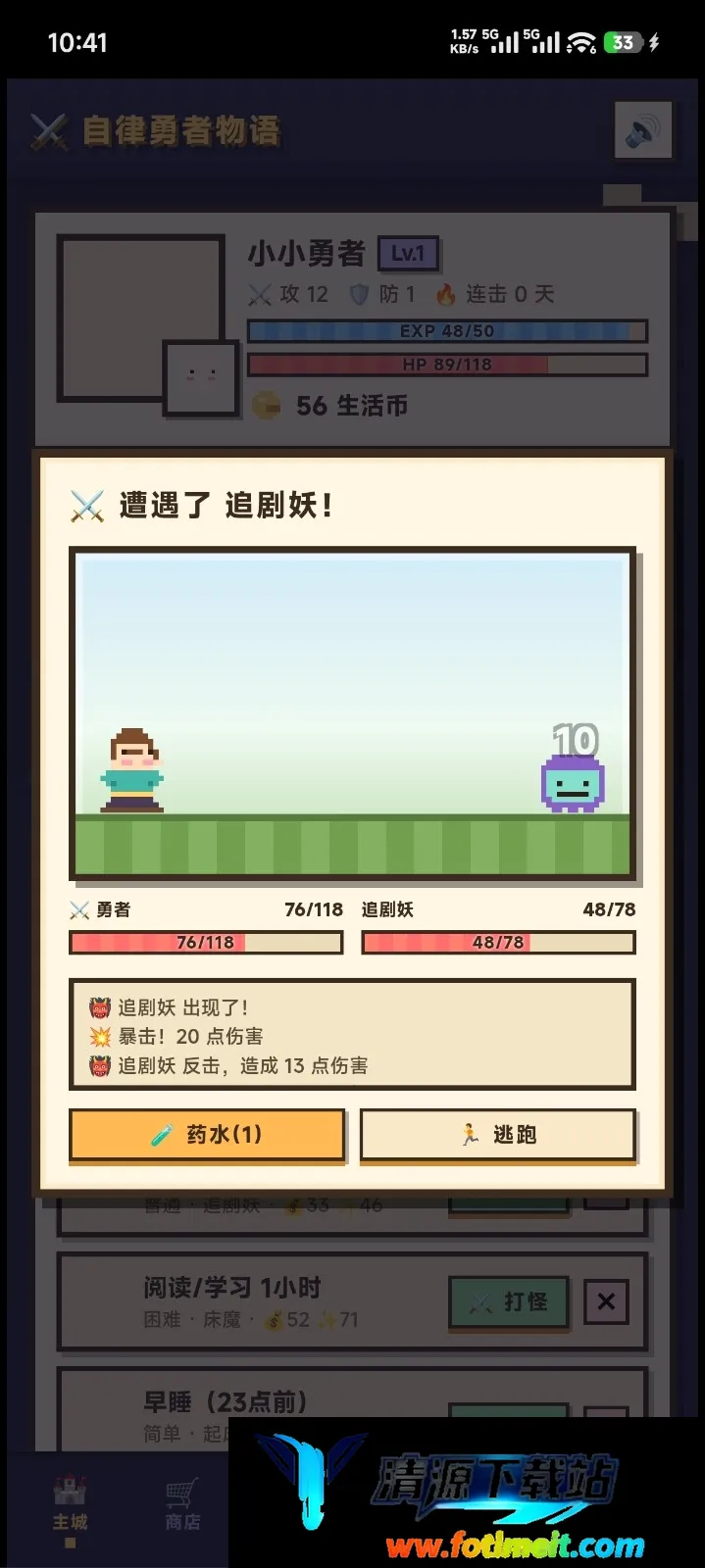 自律勇者物语 自律勇者物语