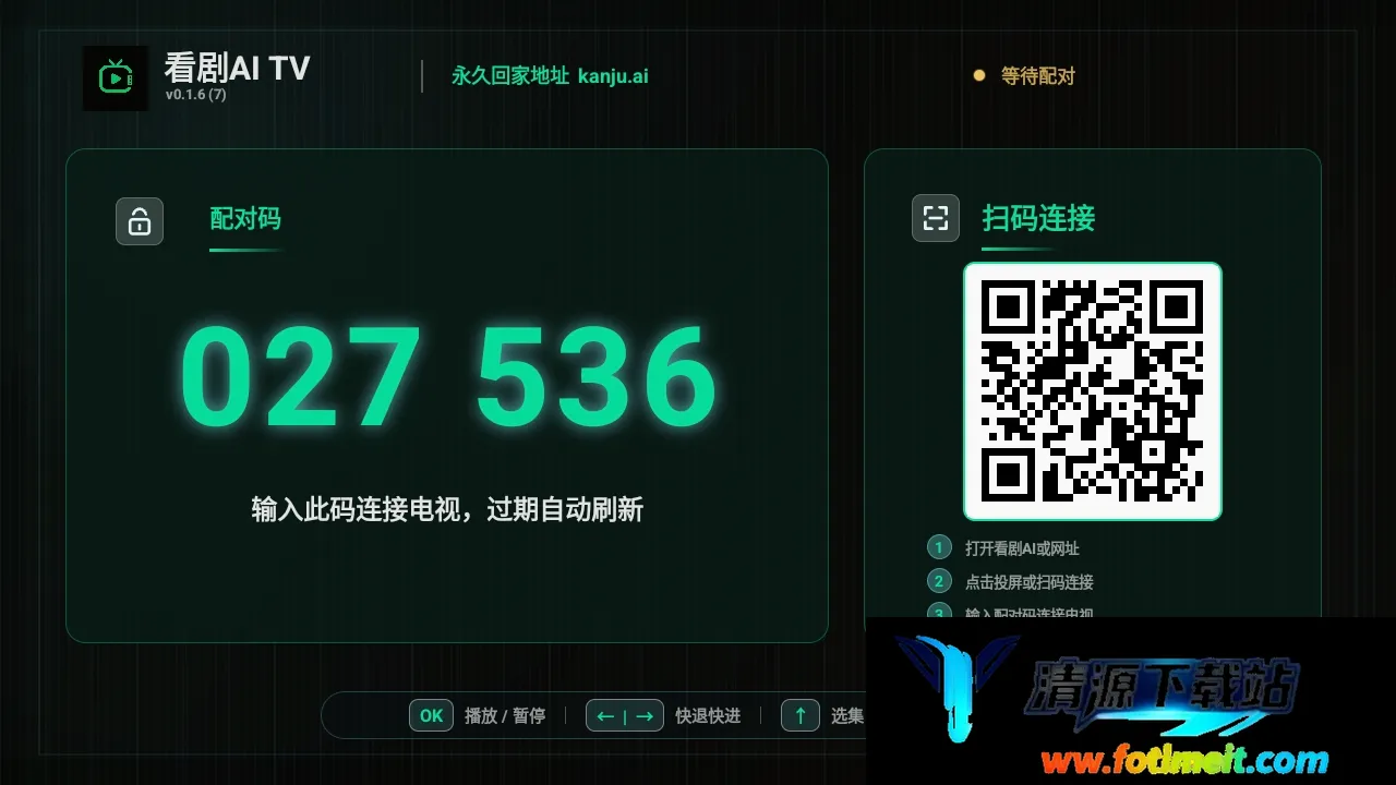 看剧AI TV 看剧AI TV