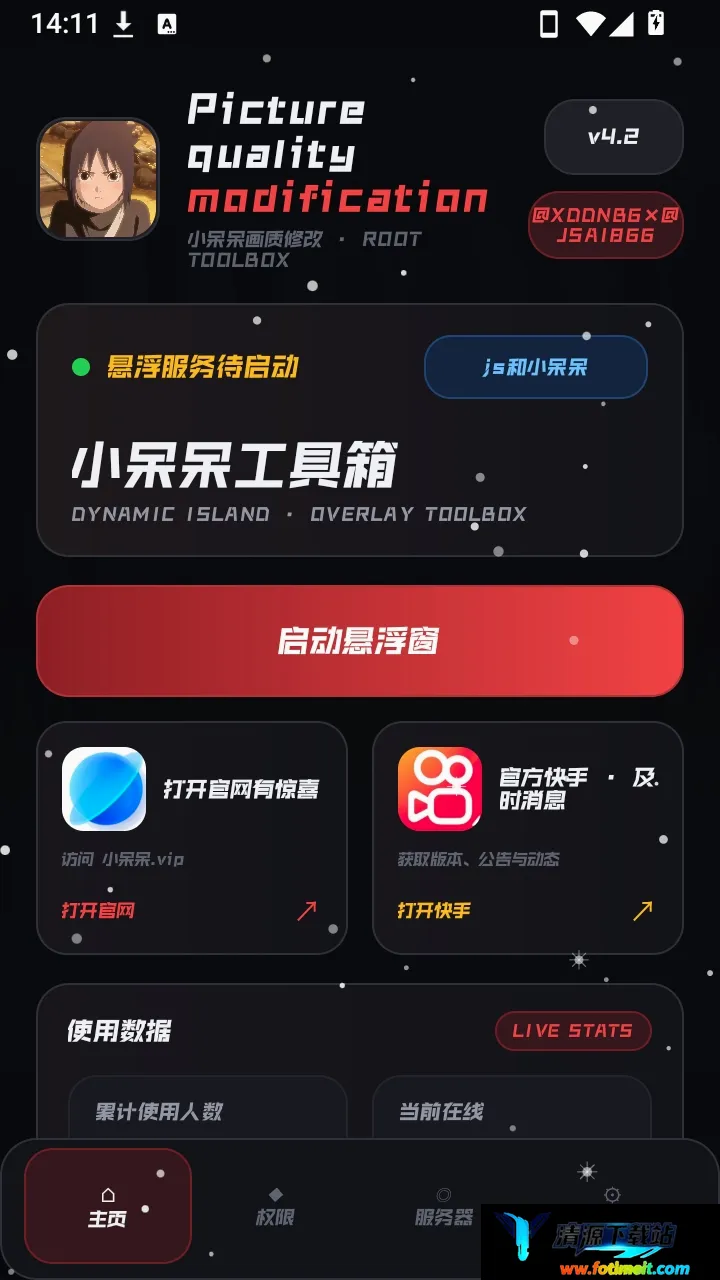 小呆呆工具箱 小呆呆工具箱