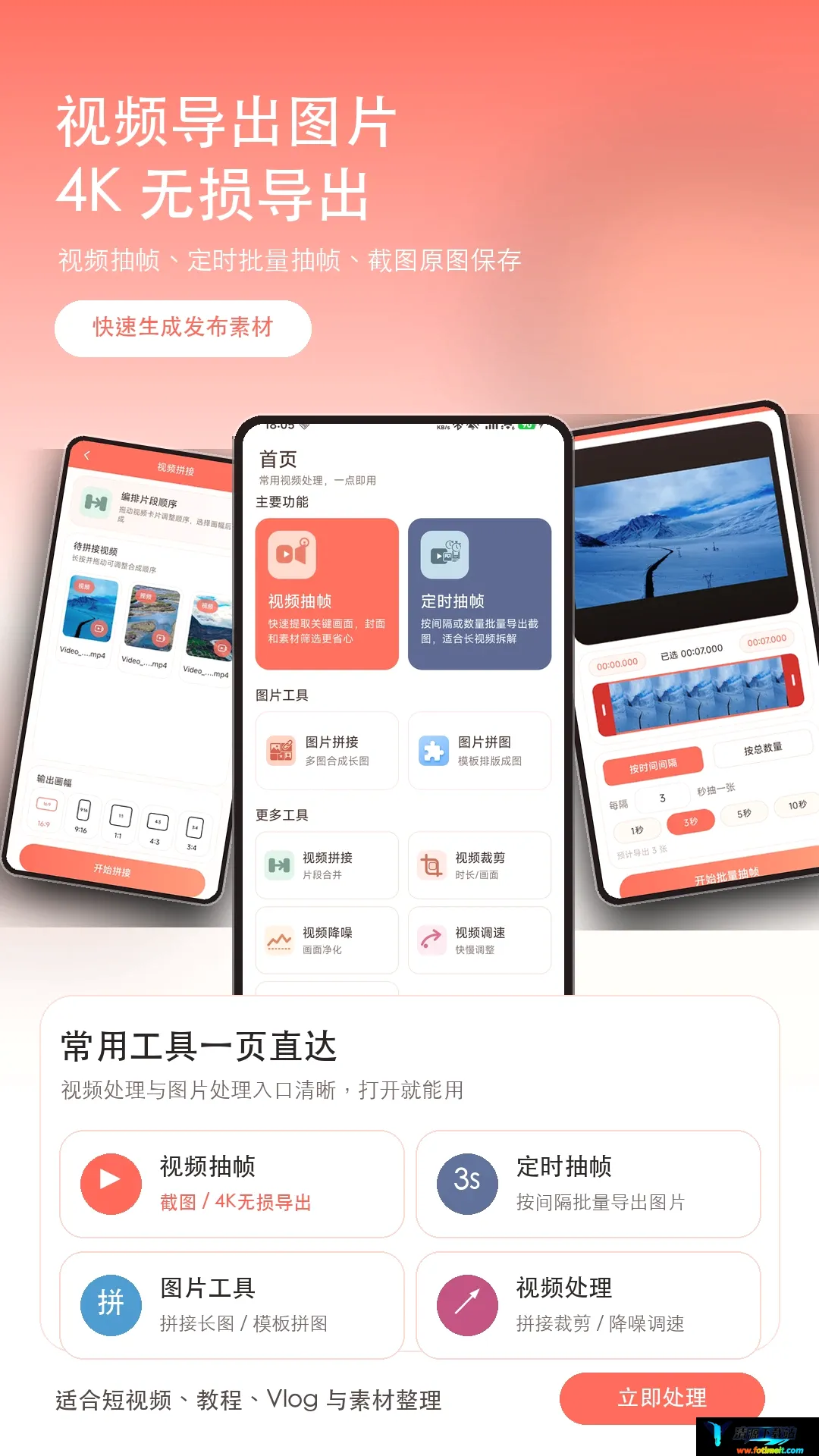 视频抽帧 视频抽帧