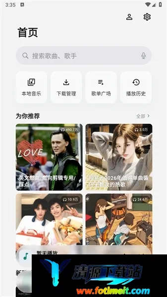 聆光音乐 聆光音乐