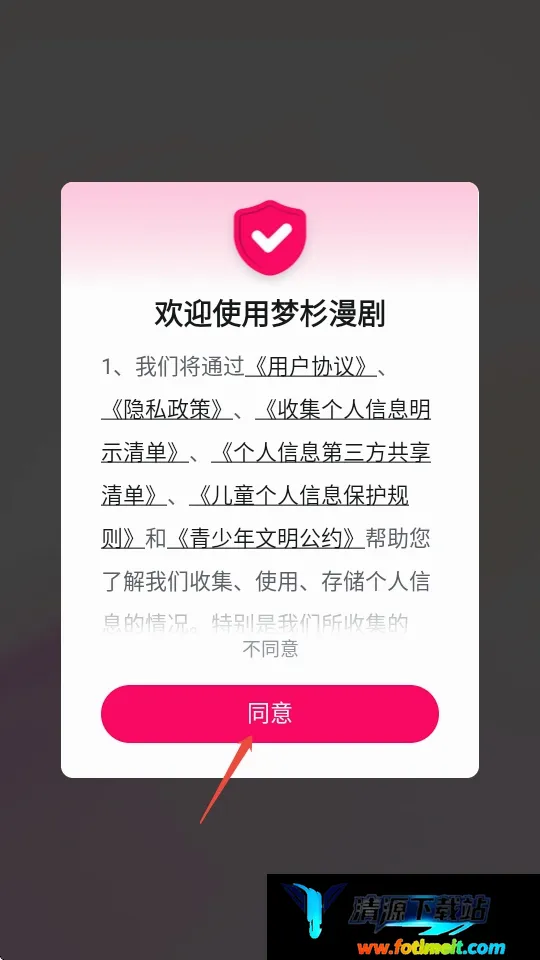 梦杉漫剧 梦杉漫剧