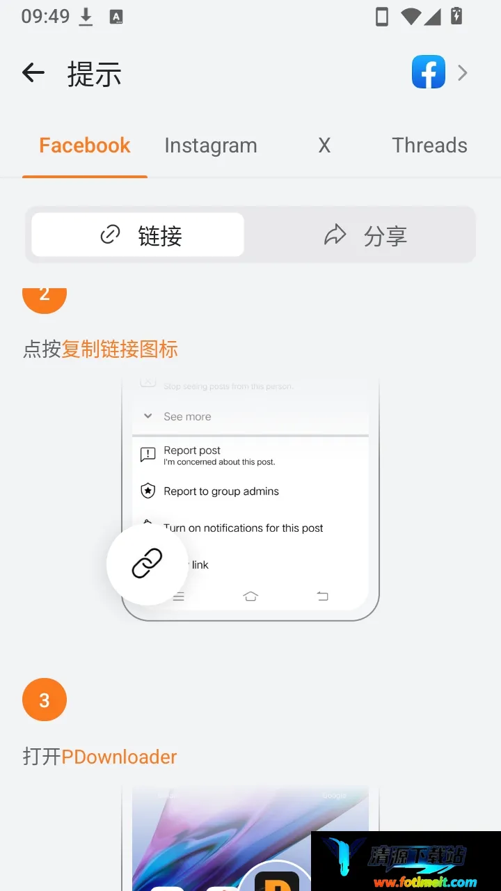 PDownloader软件 PDownloader软件