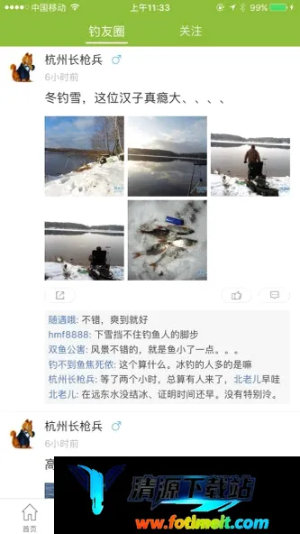 神州钓鱼网论坛 神州钓鱼网论坛