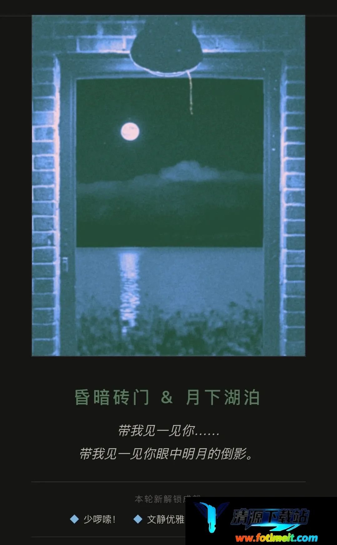推门而出软件 推门而出软件
