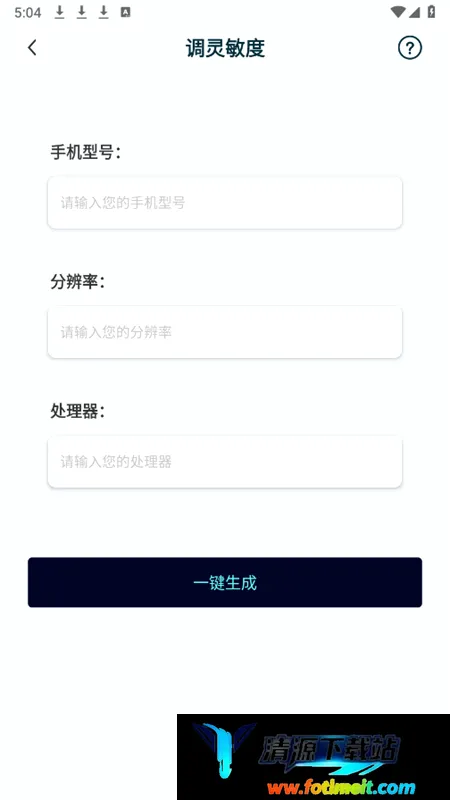 免费手机画质修改软件 免费手机画质修改软件