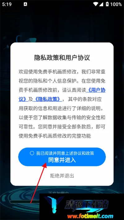 免费手机画质修改软件 免费手机画质修改软件