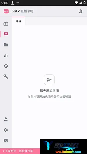 DDTV直播录屏工具 DDTV直播录屏工具