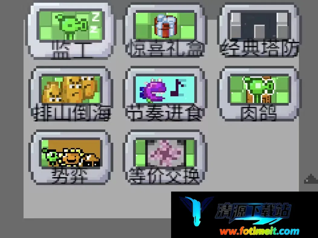 植物大战僵尸:Z 植物大战僵尸:Z