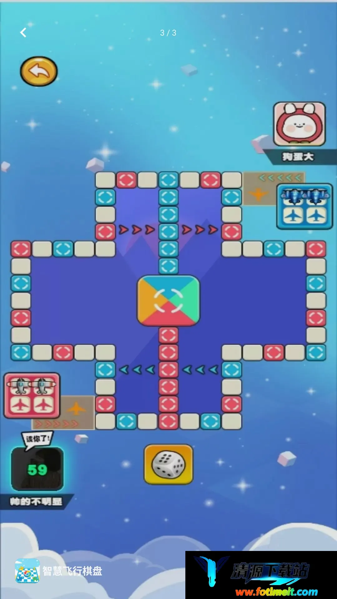 智慧飞行棋盘 智慧飞行棋盘