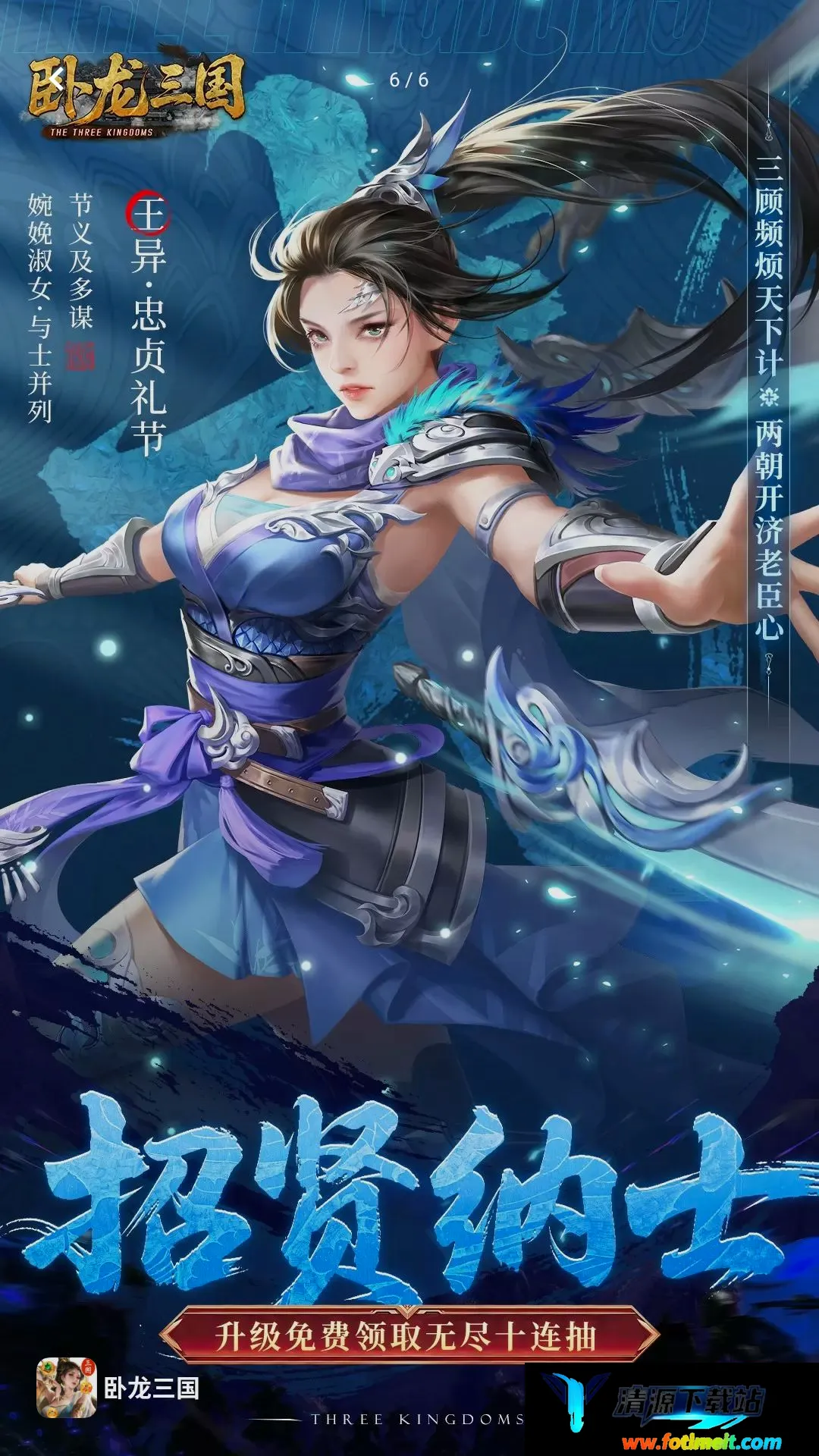 卧龙三国 卧龙三国