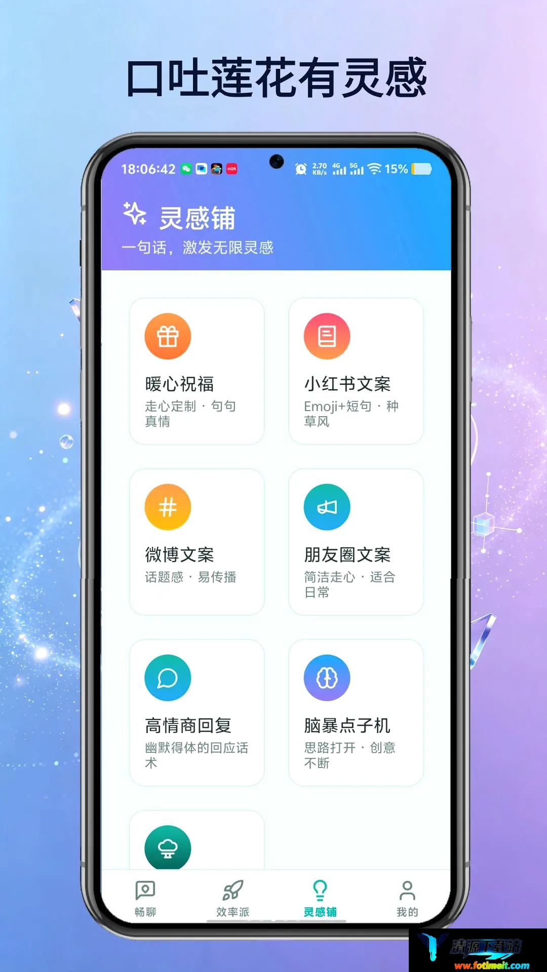 TalkAI智能语音助手 TalkAI智能语音助手