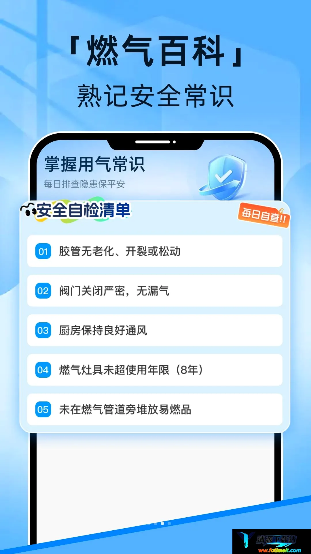 燃气线上管家 燃气线上管家