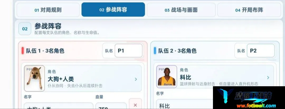 赤石大乱斗 赤石大乱斗