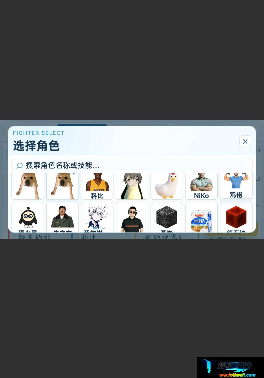 赤石大乱斗 赤石大乱斗
